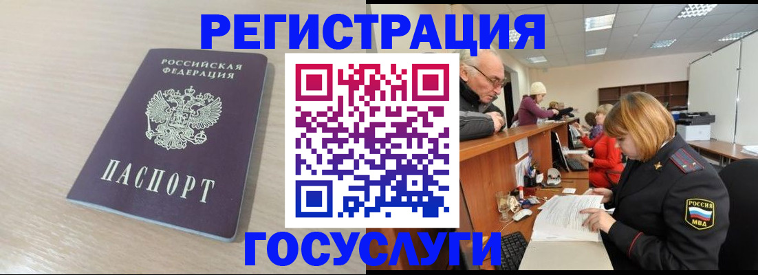 где прописаться в Крыму